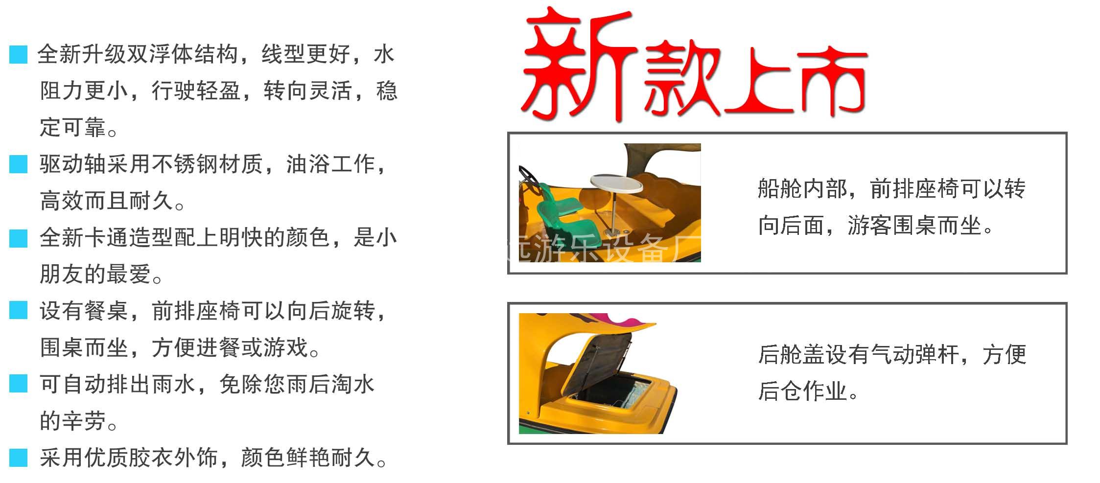 泡泡龙电动船