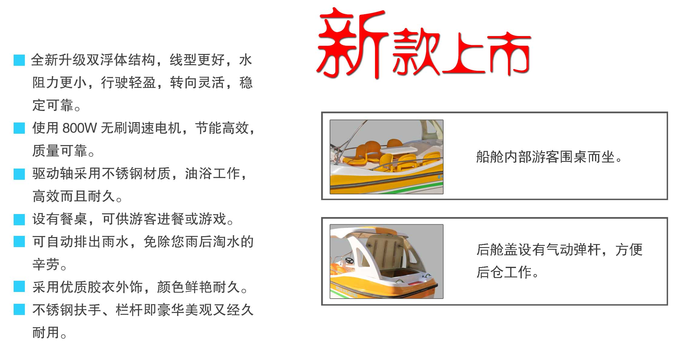 6人电动观光船